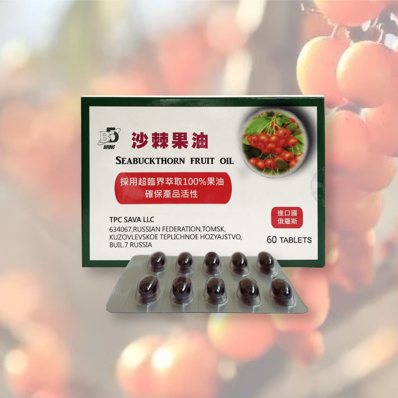 
沙棘果油