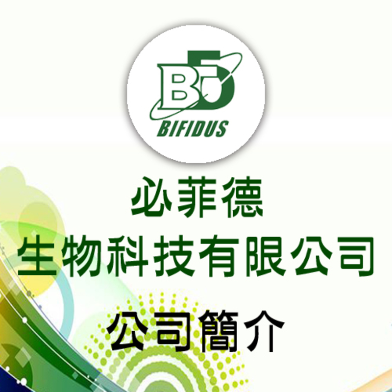 公司簡介