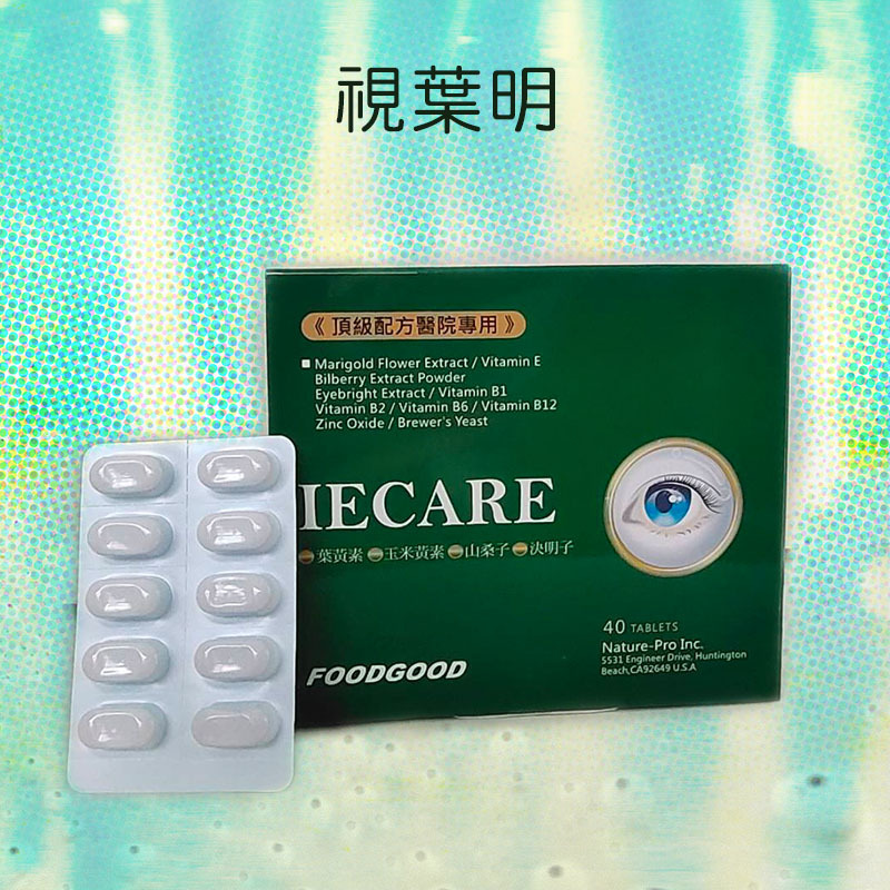 視葉明