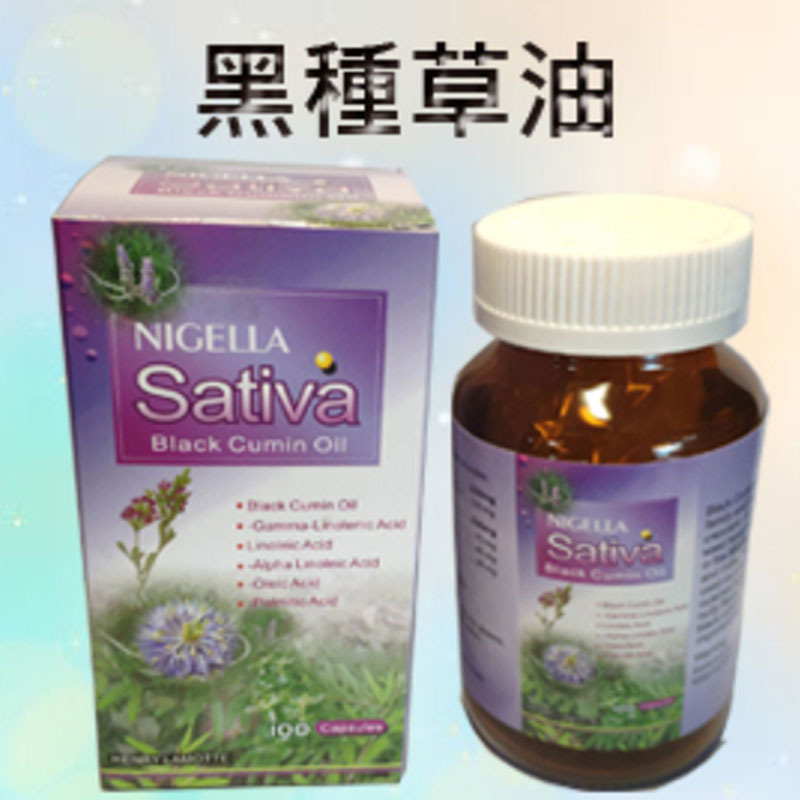 黑種草油